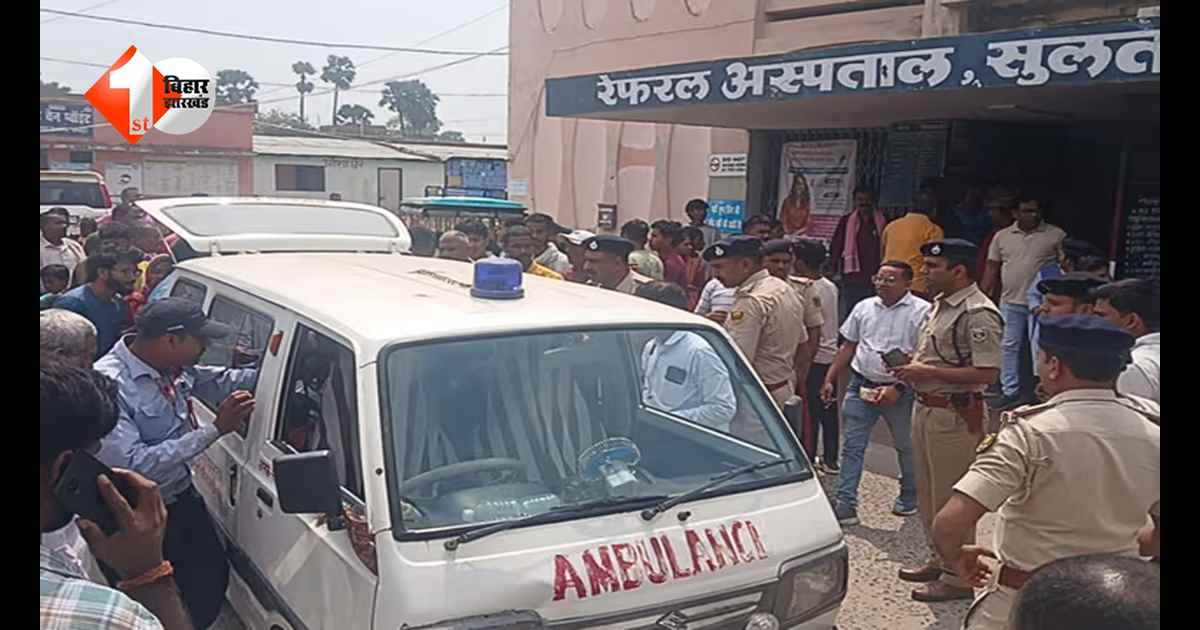 Bihar News: तेज रफ्तार का कहर! स्कूल जा रहे मासूमों को कार ने रौंदा, एक छात्रा की दर्दनाक मौत, दो की हालत गंभीर