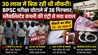 Bihar News: 30 लाख में बिक रही थी नौकरी! BPSC घोटाले का बड़ा खुलासा... 38 आरोपी गिरफ्तार