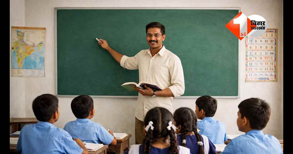 Bihar Teacher news : बिहार में शिक्षक बनना अब आसान नहीं! 100 अंकों की मेरिट और इंटरव्यू के बाद ही मिलेगी नौकरी; जानिए पूरी चयन प्रक्रिया