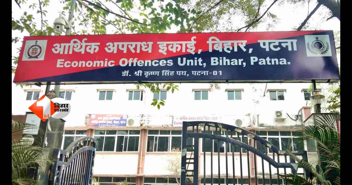 Bihar EOU news : EOU का बड़ा एक्शन! पूर्व DM मिथिलेश कुमार के पूरे कार्यकाल की जांच आज से होगी शुरू, धान खरीद से लेकर लाइसेंस तक की फाइलें खंगाली जाएंगी 