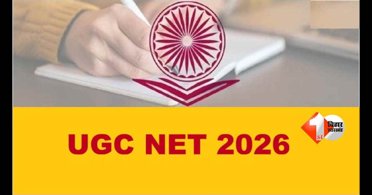 UGC NET 2026