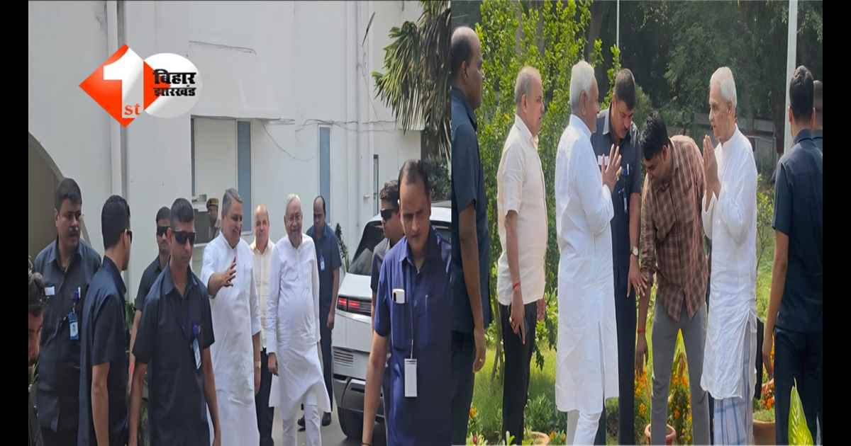 Bihar Politics : नीतीश कुमार के अचानक दौरे से बढ़ी सियासी हलचल! उपमुख्यमंत्री विजय चौधरी और विजेंद्र यादव से अहम मुलाकात