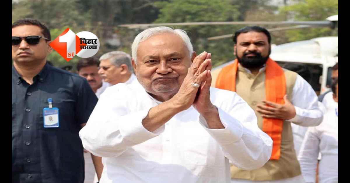 Bihar Politics : खरमास खत्म होते ही बिहार को मिलेगा नया CM! सूबे में कौन बनेगा नया मुख्यमंत्री? इस दिन इस्तीफा दे सकते हैं नीतीश कुमार 