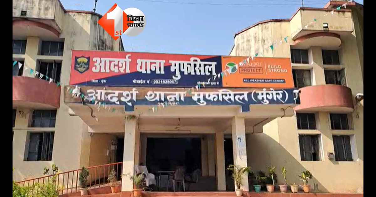 बिहार न्यूज