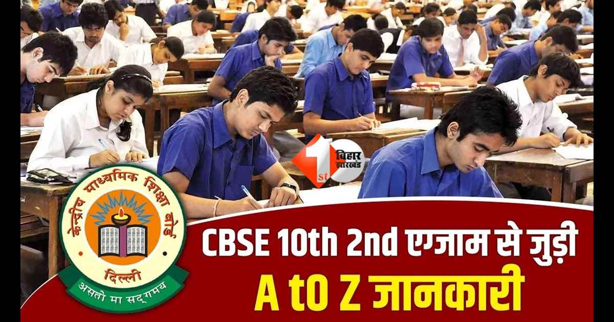 CBSE 10th Second Exam