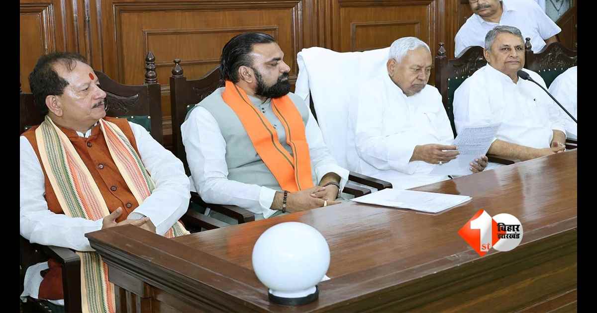 Bihar politics : बिहार में सत्ता परिवर्तन की तारीख तय? 14 अप्रैल को नीतीश कुमार लेंगे बड़ा फैसला, बुलाई गई अंतिम कैबिनेट की बैठक 