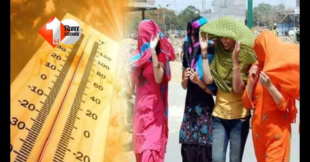 Weather Update Bihar