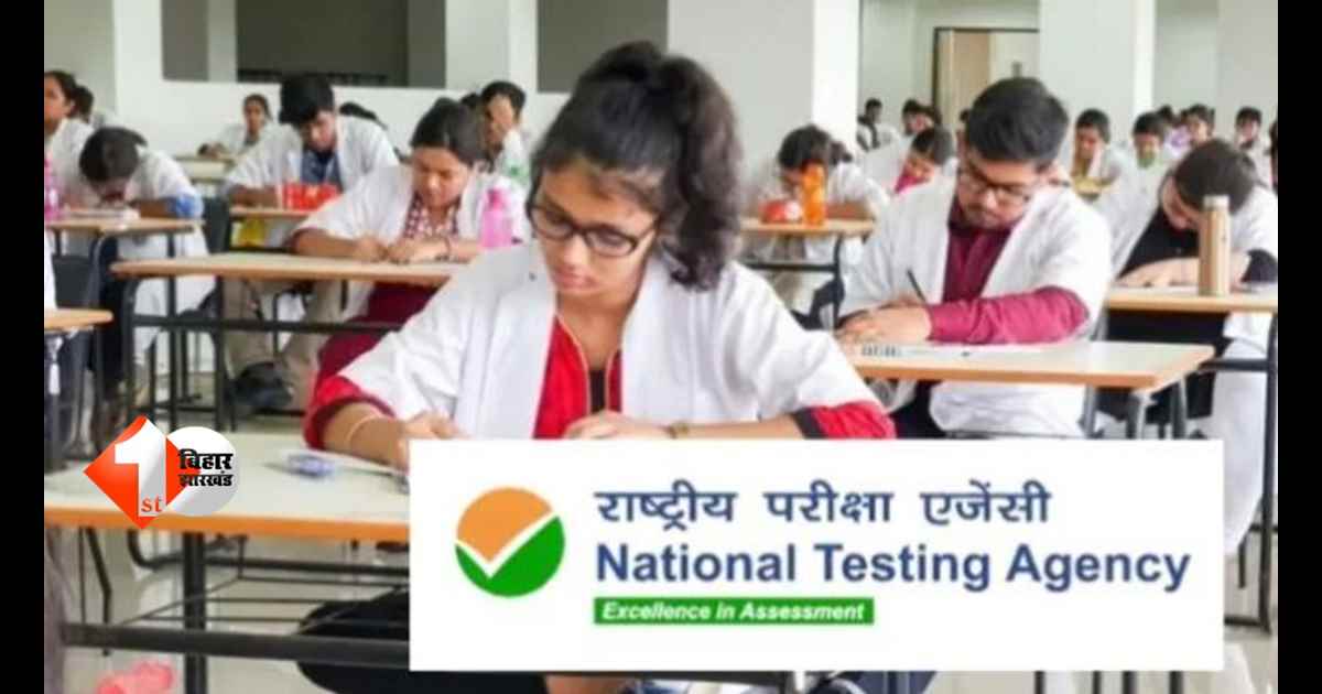 NEET Exam 2026