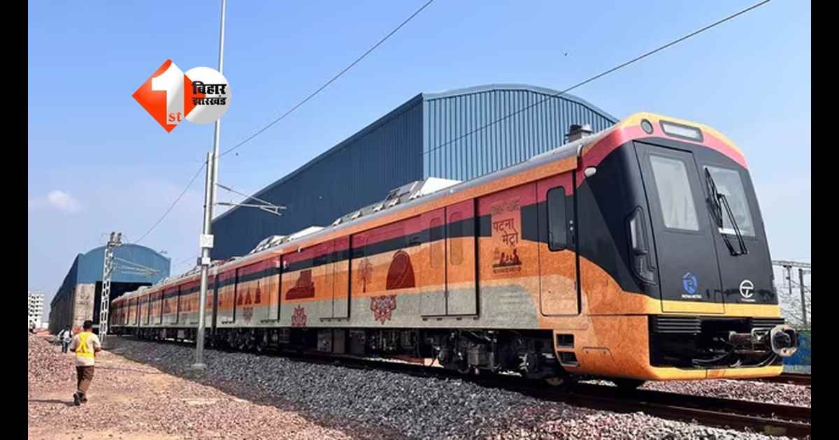 Patna Metro News