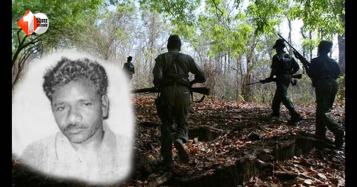 दाने-दाने को मोहताज 1 करोड़ का इनामी नक्सली! मिसिर बेसरा पर कसता शिकंजा, बेटे ने लगाई सरेंडर की गुहार