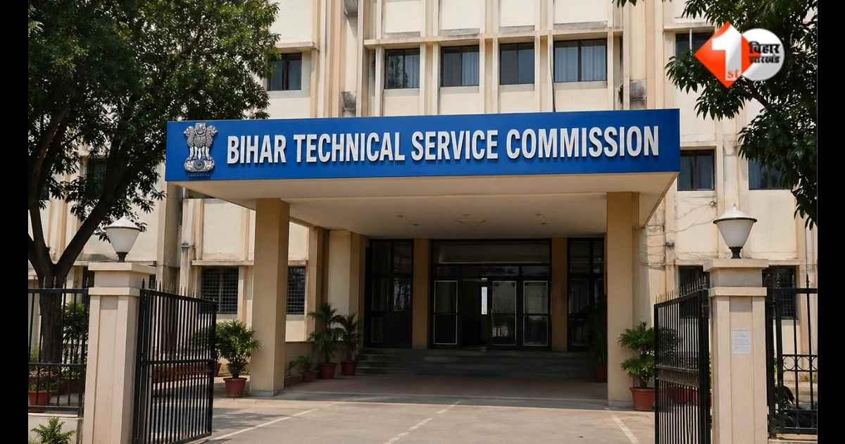 Bihar News, Bihar Administrative Service, Bihar Technical Service Commission, BTSC, प्रतिनियुक्ति, सामान्य प्रशासन विभाग, बिहार अधिकारी ड्यूटी