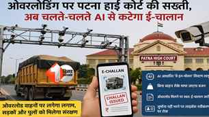 bihar news image