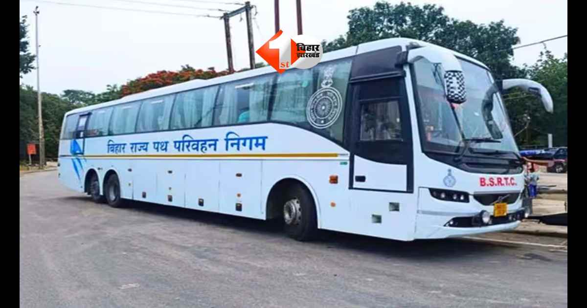 Bihar News : बिहार वालों के लिए बड़ी खुशखबरी! जून से दौड़ेगी 340 नई AC बसें; अब लाइन में लगने की टेंशन खत्म