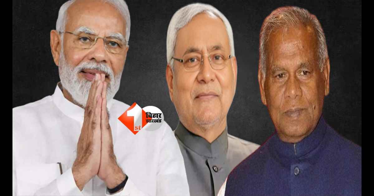 BIHAR NEWS :  नीतीश कुमार ने ली राज्यसभा सांसद की शपथ, पीएम मोदी ने दी बधाई; मांझी बोले – "विल मिस यू नीतीश जी”