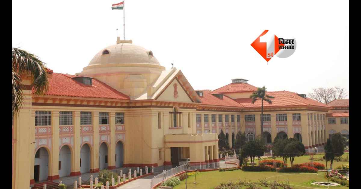 Patna High Court News