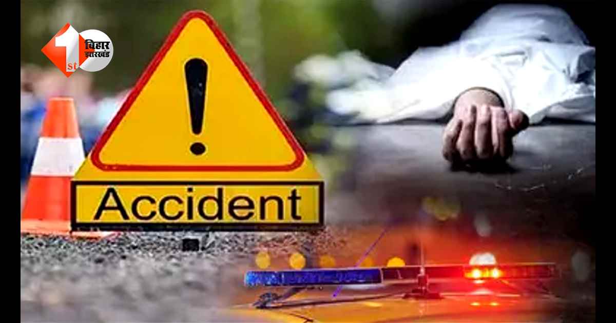 Bihar News: श्राद्ध से लौटते वक्त बुझ गई दो जिंदगियां… सड़क पर तड़पते रहे दोस्त, सुबह हुई तो मिली मौत की खबर