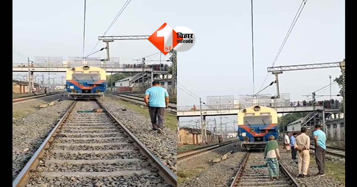 BIHAR NEWS : सुबह-सुबह सनसनी! रेलवे ट्रैक पर मिली युवती की लाश से हड़कंप, CCTV खंगालने में जुटी पुलिस