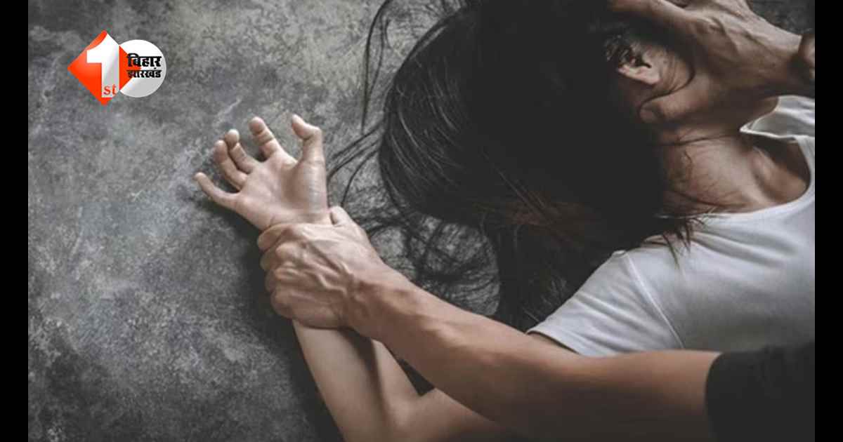 बिहार में शर्मनाक वारदात… घर में घुसकर दिव्यांग युवती से दुष्कर्म का प्रयास, ग्रामीणों ने खदेड़कर आरोपी को दबोचा