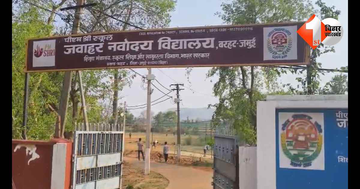 बिहार न्यूज