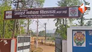 bihar news image