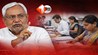 Bihar News : बिहार सरकार का बड़ा फैसला ! अब सरकारी कर्मचारी सिर्फ 1 बार ही दे सकेंगे प्रतियोगी परीक्षा, नया आदेश जारी