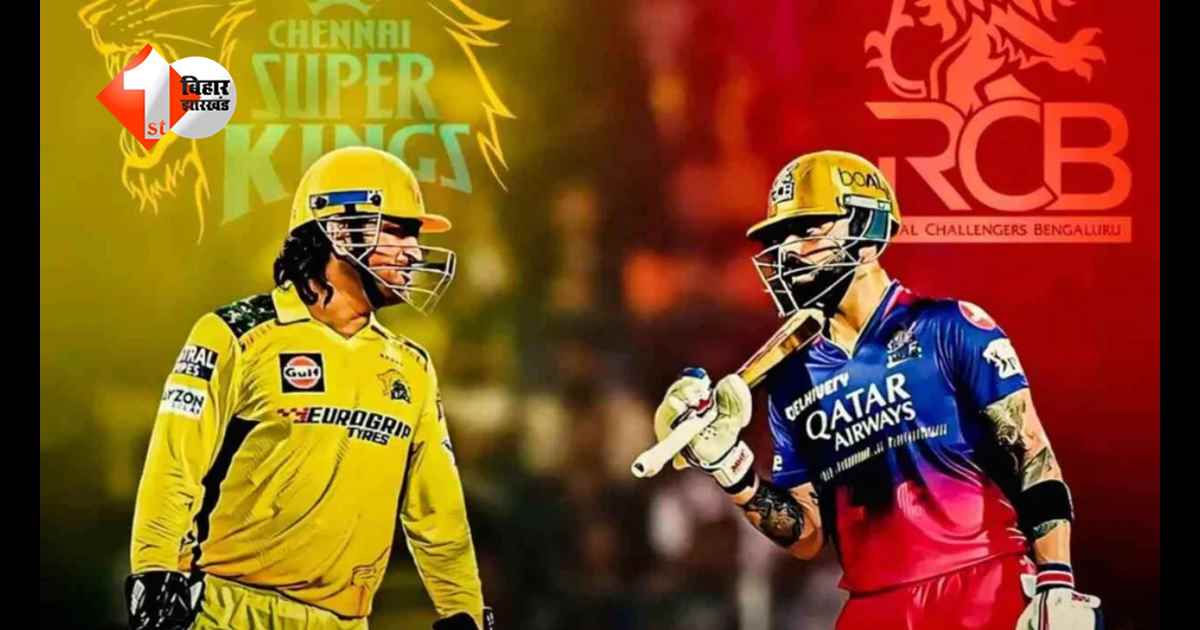 किंग कोहली से होगी ऋतू की सेना का भिडंत, क्या 'थाला' बनेंगे 11 का हिस्सा; आज मैदान में दिखेगा "विशलफोडू" अंदाज