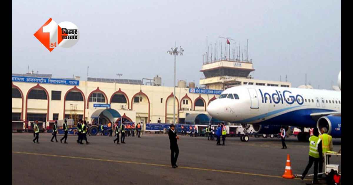 Patna Airport