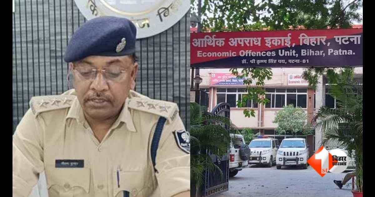 Bihar News, DSP Gautam Kumar, Kishanganj SDPO Gautam Kumar, EOU raid Bihar, Bihar corruption case, disproportionate assets case, Kishanganj DSP raid, Bihar EOU action, Gautam Kumar property case, Biha