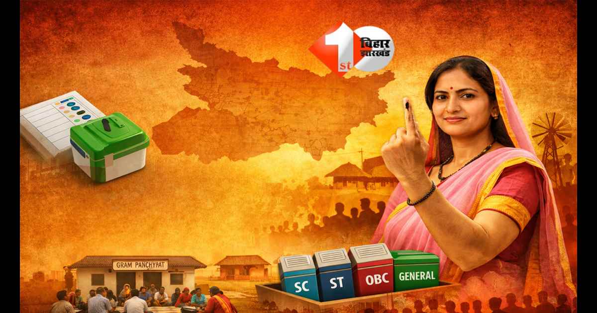Bihar News : बिहार में पंचायत चुनाव की तैयारी शुरू ! इस बार बदलेगा आरक्षण; कई मुखिया जी नहीं लड़ पाएंगे चुनाव; जानें पूरी डिटेल