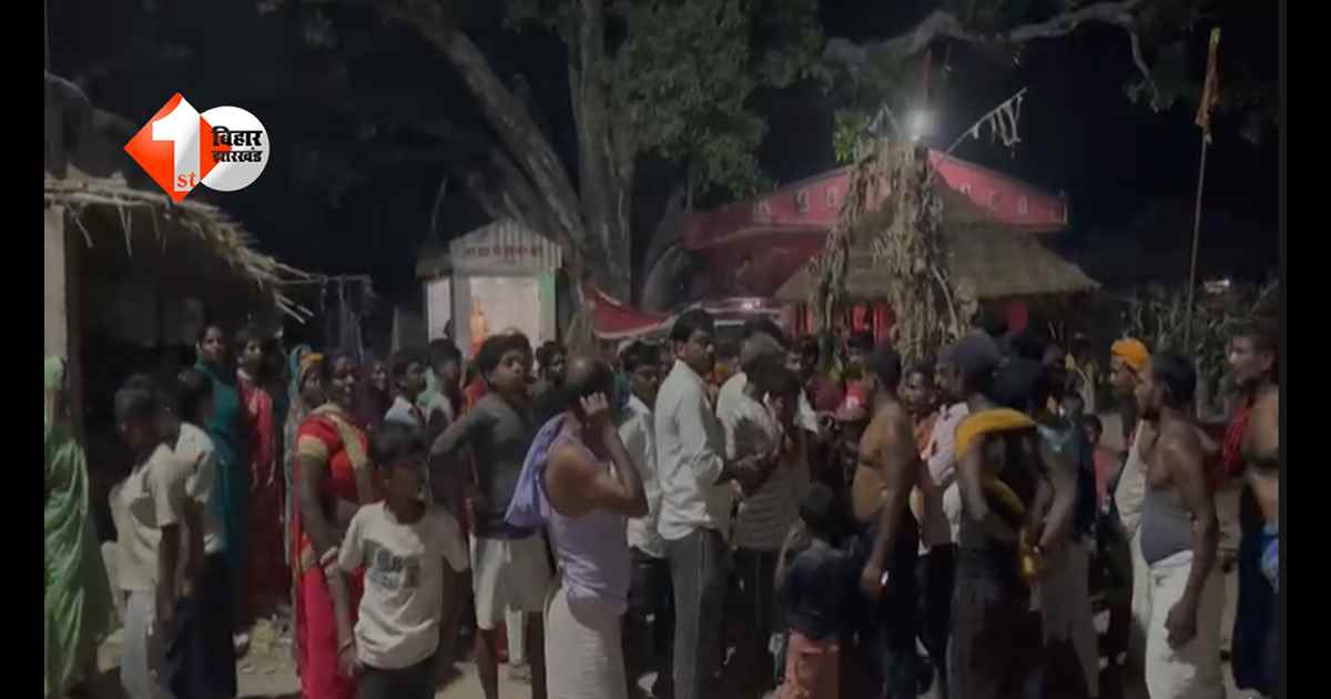 BIHAR NEWS : शादी बना रणभूमि! डीजे गाने पर बवाल, तेजस्वी-चिराग के नाम पर पथराव, बारात रुकी