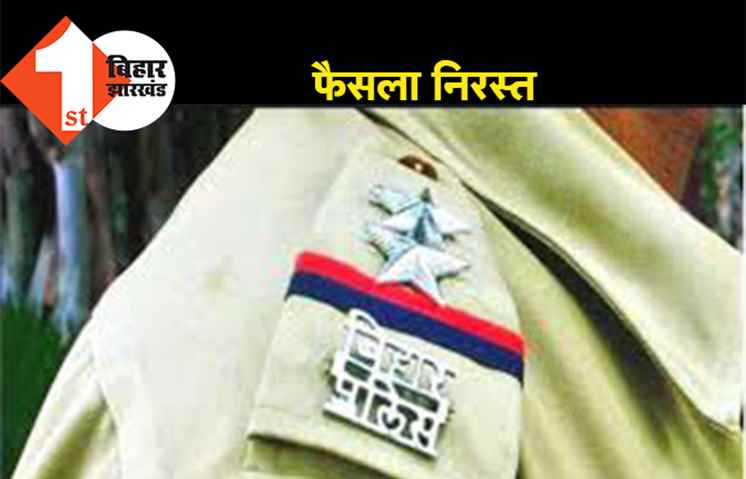 50 की उम्र पार कर चुके पुलिसकर्मियों को जबरन रिटायर करने वाला आदेश निरस्त, विरोध के बाद बदला फैसला