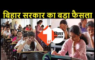 NEET और JEE के परीक्षार्थियों को आने-जाने में नहीं होगी परेशानी, पेरेंट्स को होटल में ठहरने की सुविधा, सरकार ने सभी DM को लिखा पत्र