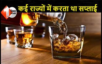 सरकार को 100 करोड़ रुपए का चूना लगाने वाला शराब माफिया गिरफ्तार, बिहार में भी करता था अवैध सप्लाई