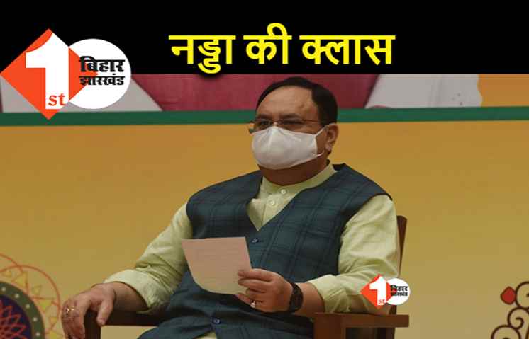 BJP सांसदों के साथ आज चुनावी रणनीति पर चर्चा करेंगे नड्डा, दिल्ली में होगी बैठक