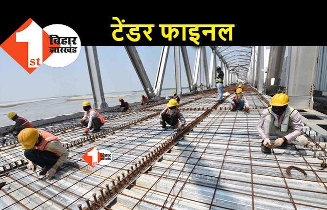 गांधी सेतु के समानांतर नए पुल का काम एसपी सिंगला एजेंसी को, साढ़े तीन साल में पूरा होगा काम 