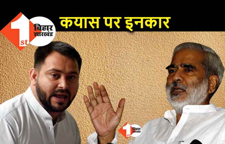 रघुवंश के RJD छोड़ने की खबरों पर बोले तेजस्वी, कयासों पर बयान नहीं देता