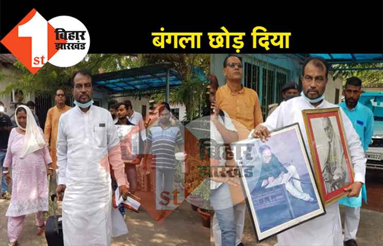 खेमा बदलने के बाद ‘माननीय’ नहीं रहे श्याम रजक, आज सरकारी घर भी खाली कर दिया