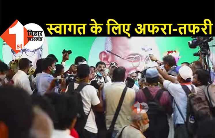 ललन सिंह को बधाई देने के लिए JDU ऑफिस में अफरा-तफरी, बेकाबू कार्यकर्ताओं को लगानी पड़ी फटकार