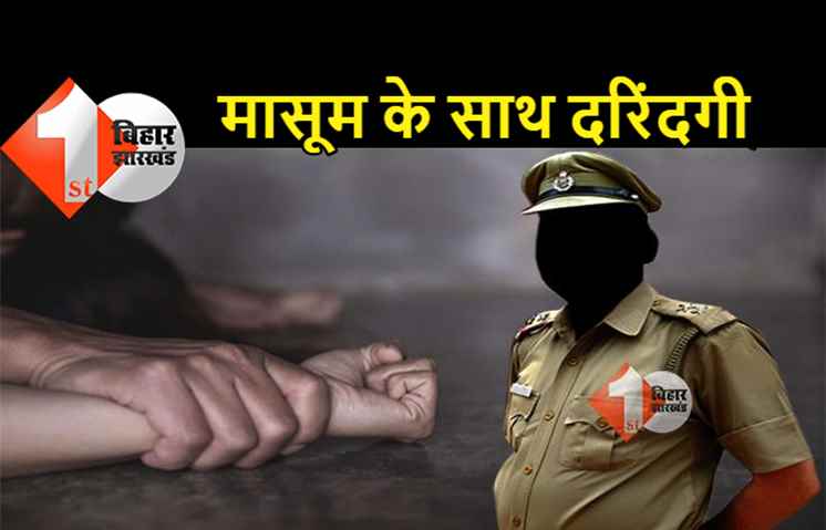 बिहार : रेप की कोशिश के बाद मासूम बच्ची की हत्‍या, भीड़ ने पुलिस टीम पर किया हमला