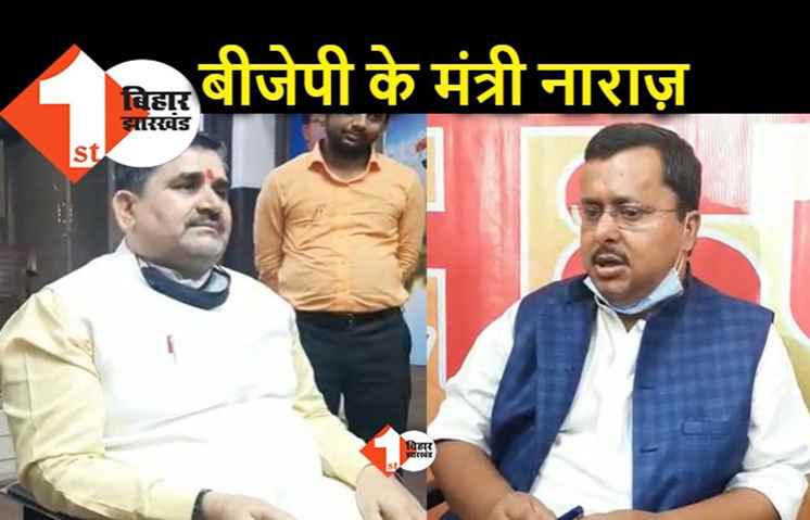 JDU विधायक के रवैये से BJP के मंत्री नाराज, बोले.. गोपाल मंडल पर जल्द एक्शन हो