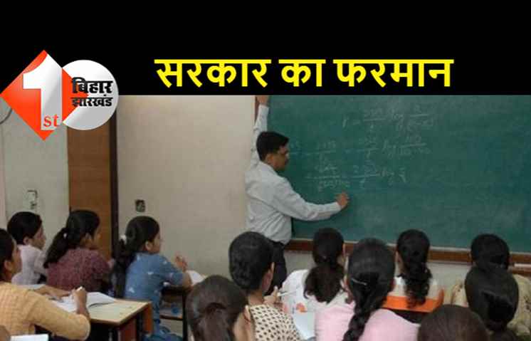 बोरा बेचने के बाद सरकारी शिक्षक अब साबुन-सेनेटाइजर जुटा रहे हैं, लाखों बच्चों को भगवान भरोसे छोड़कर सरकार ने खोला स्कूल