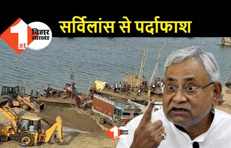 बालू के अवैध खनन का खेल : ईओयू के ऑपरेशन में सर्विलांस पर ले रखे थे फोन, दागी अधिकारियों की फोन रिकॉर्डिंग खोलेगी कई और राज