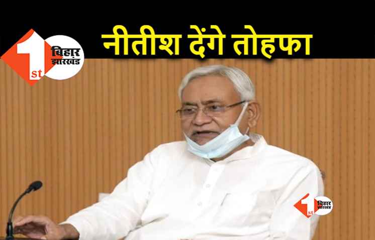 बिहार को 4 नई सड़कों की सौगात देंगे नीतीश, बुधवार को करेंगे उद्घाटन