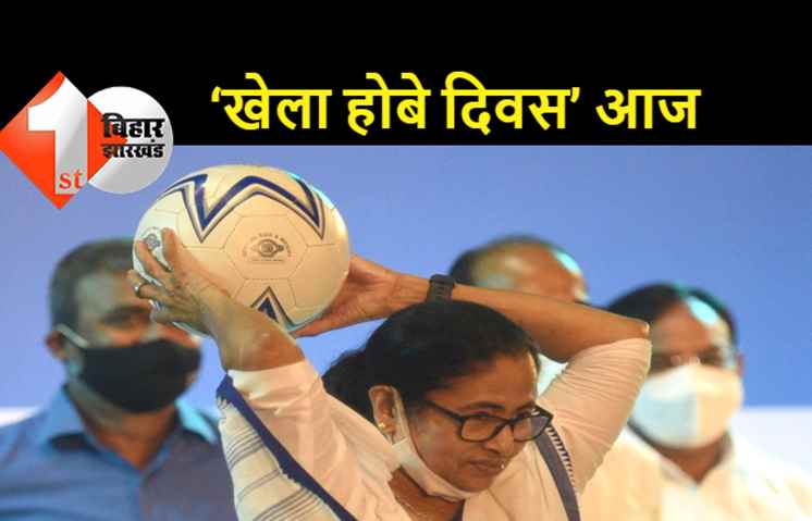 बंगाल में TMC ने मनाया ‘खेला होबे दिवस’, 'शहीद सम्मान यात्रा' से BJP ने दिया जवाब