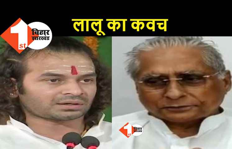 'तेजप्रताप' लालू के लाल इसलिए एक्शन का साहस नहीं, जगदानंद सिंह नहीं आये प्रदेश कार्यालय 