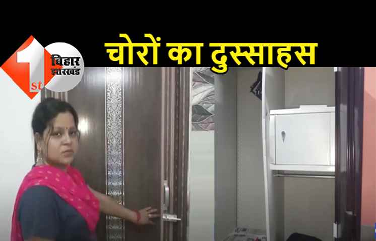 पटना में 2 MLC के घर चोरी मामला: पुलिस ने 9 शातिरों को किया गिरफ्तार, IAS-IPS के इलाके में करते थे हाथ साफ