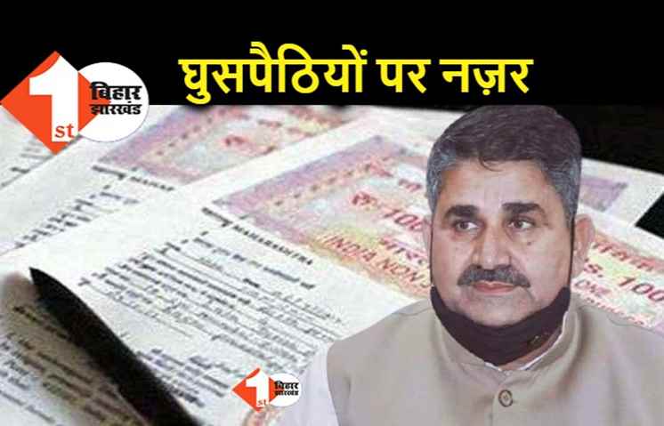 सीमांचल में भू-माफिया और सरकारी कर्मियों के गठजोड़ ने किया खेल, मंत्री बोले.. घुसपैठियों को जमीन पर कब्जा दिलाया जा रहा है