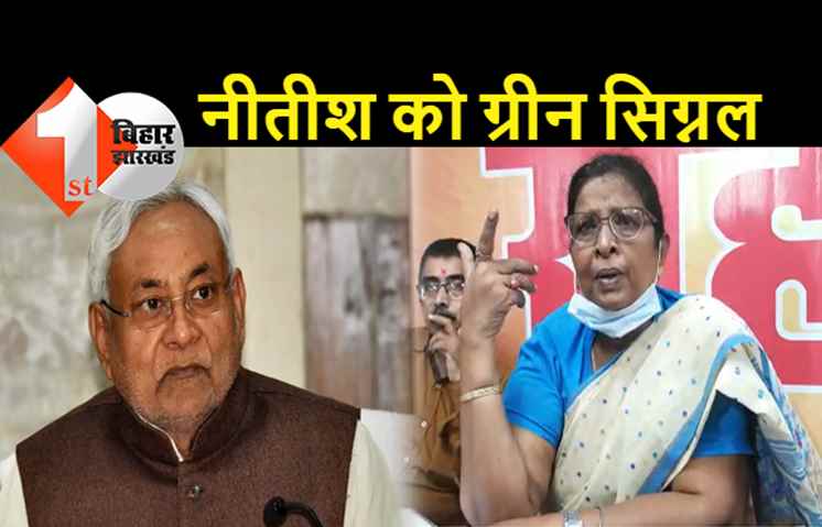 जातीय जनगणना पर BJP का तेवर नरम, डिप्टी सीएम रेणु देवी बोलीं.. जातीय जनगणना के लिए बिहार सरकार स्वतंत्र