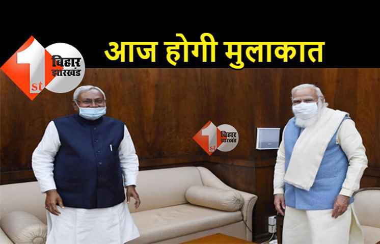 आज पीएम मोदी से मिलेंगे नीतीश कुमार, जातीय जनगणना कराने पर देंगे जोर, तेजस्वी भी रहेंगे साथ