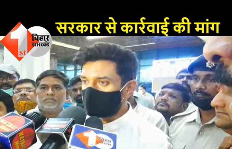 चाचा पारस को धमकी पर बोले चिराग: बड़ी चिंता की बात है कि बिहार में केंद्रीय मंत्री भी महफूज नहीं, नीतीश कार्रवाई क्यों नहीं करते